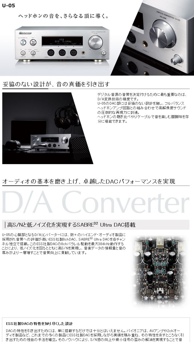 HOT大得価 U-05 パイオニア USB DAC/ヘッドフォンアンプ ぎおん - 通販