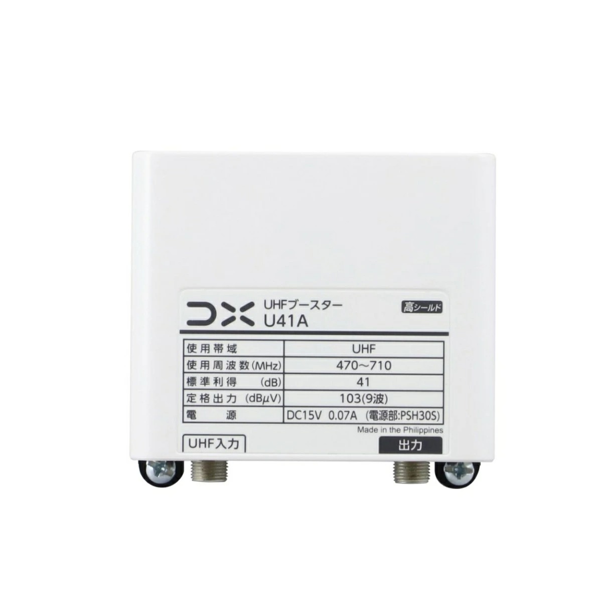ブースター お買い得 5台セット DXアンテナ U41A UHFブースター 41dB形