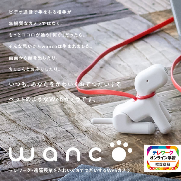 ELECOM エレコム 200万画素 Webカメラ wanco ホワイト UCAM-C525FBWH 