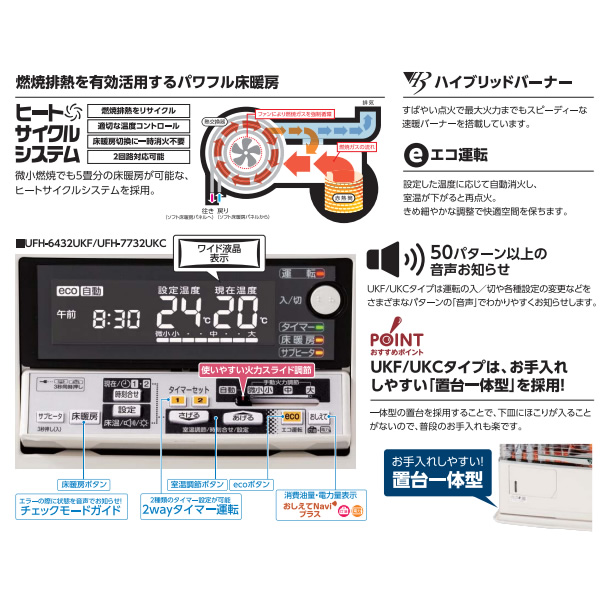 カベック 【メーカー直送】 石油ストーブ FF式 ふく射 床暖房内蔵 UFH