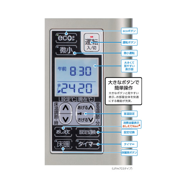 【メーカー直送】 石油ストーブ FF式 ふく射 ゼータス イング 床暖房内蔵 UFH-703RXD-SB 長府製作所 サンポット シェルブロンドの画像
