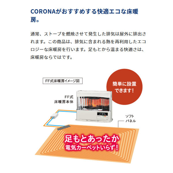 となります コロナ UH-F7021PK-N ぎおん - 通販 - PayPayモール FF式輻射床暖ストーブ PKシリーズ (木造18畳/コンクリート29畳まで) シャインゴールド がございま