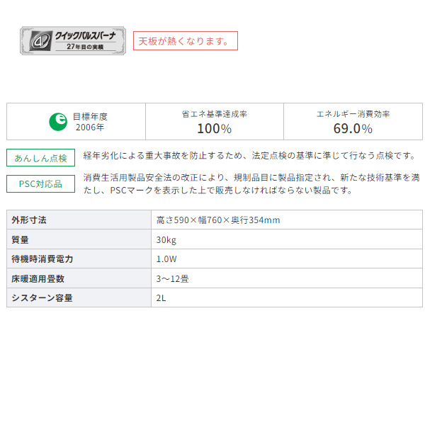 予約]寒冷地用大型ストーブ コロナ CORONA PRシリーズ 煙突式輻射＋床