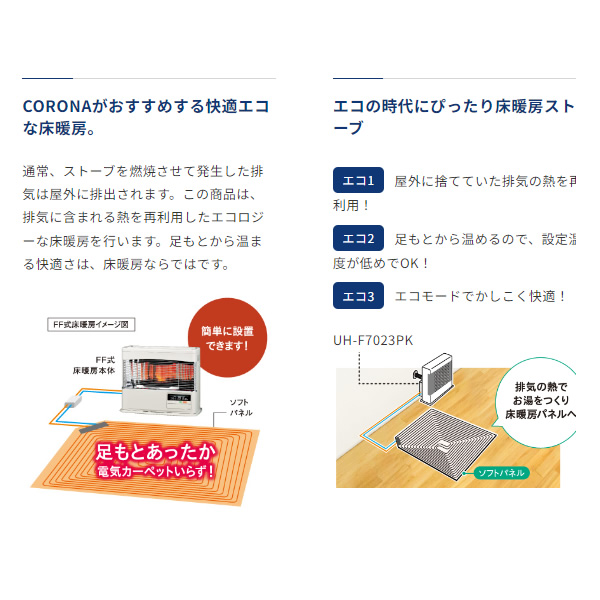 予約]寒冷地用大型ストーブ コロナ CORONA PRシリーズ 煙突式輻射＋床