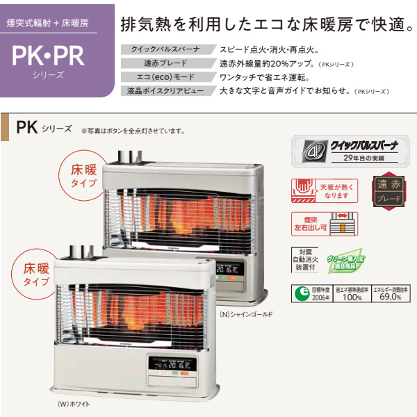 CORONA（コロナ） [予約]コロナ 煙突式輻射＋床暖石 油ストーブ UH