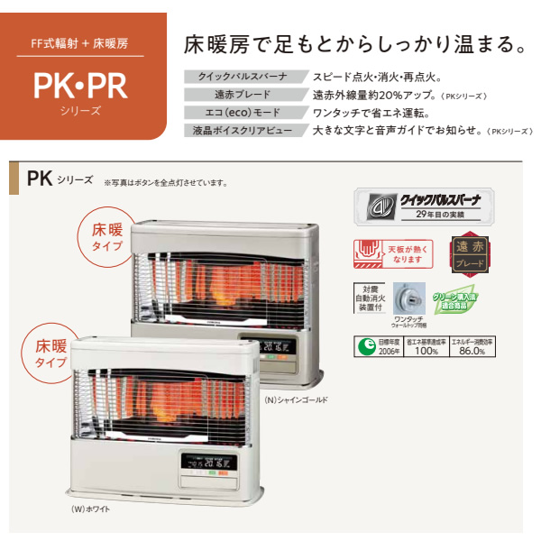 CORONA（コロナ） [予約]コロナ FF式輻射＋床暖 石油ストーブ UH