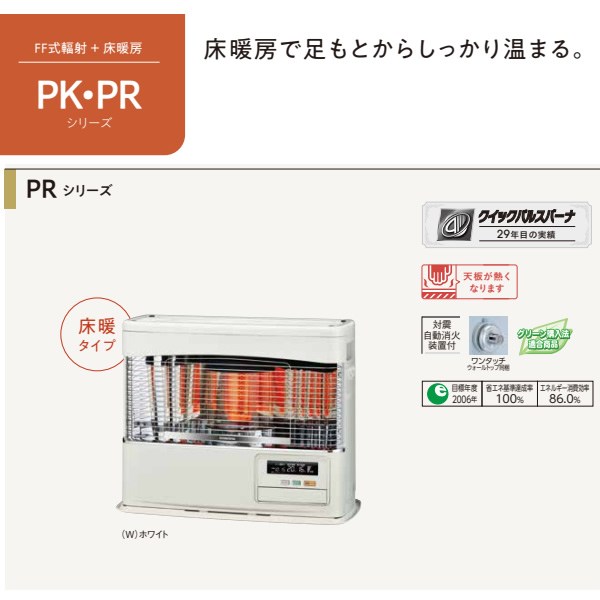 CORONA（コロナ） [予約]コロナ FF式輻射＋床暖 石油ストーブ UH