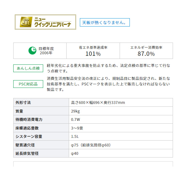 新品未使用 コロナ Fー11R 40Φ 1.5m延長給排気筒管 灯油 石油 - 通販