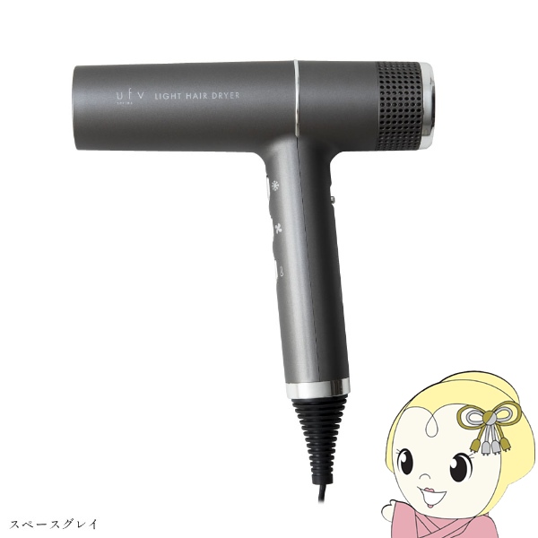 ufv���C�g�w�A�[�h���C���[ �X�y�[�X�O���C ULHD01 ���y��270g �����u���V���X���[�^�[���� ����58m/�b