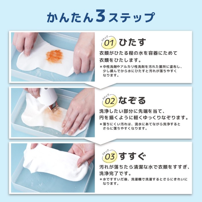 確認用　スーさんさま専用になりました　新品未使用　ミントン　トイレタリー　3点 THANKO 超音波シミ洗浄「トルン2」 サンコー ULTR25HWH/srm : スーパー