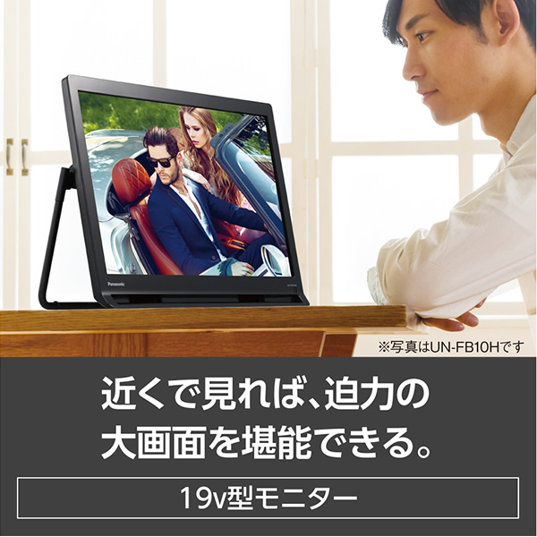 テレビ パナソニック Panasonic 19V型 ポータブル 液晶テレビ プライベート・ビエラ UN-19F11-K/srm : un-19f11-k  : スーパーぎおん ヤフーショップ - 通販 - Yahoo!ショッピング