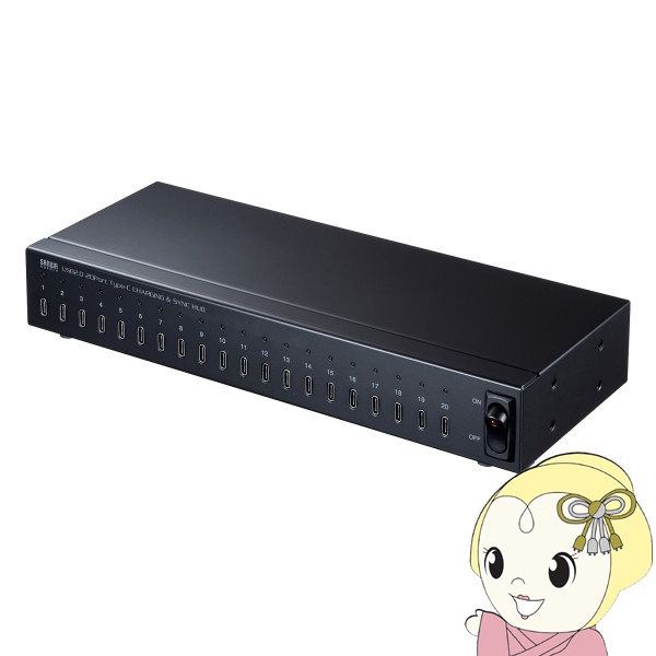サンワサプライ USBハブ Type-C 20ポートハブ USB2.0 セルフパワー 同期 デイジーチェーン 充電 約1.8m ブラック USB-2THCS20N