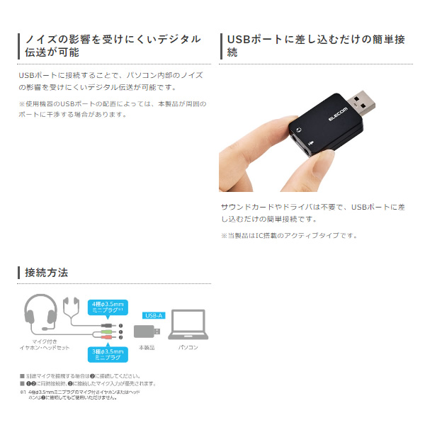 変換アダプタ エレコム USBオーディオ変換アダプタ ブラック USB-AADC01BK｜gion｜04