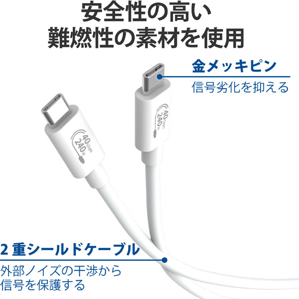 エレコム USB4ケーブル C-C 認証品 PD対応 240W 1m ホワイト USB4-CCPE10NWH :USB4-CCPE10NWH:ぎおん  - 通販 - Yahoo!ショッピング