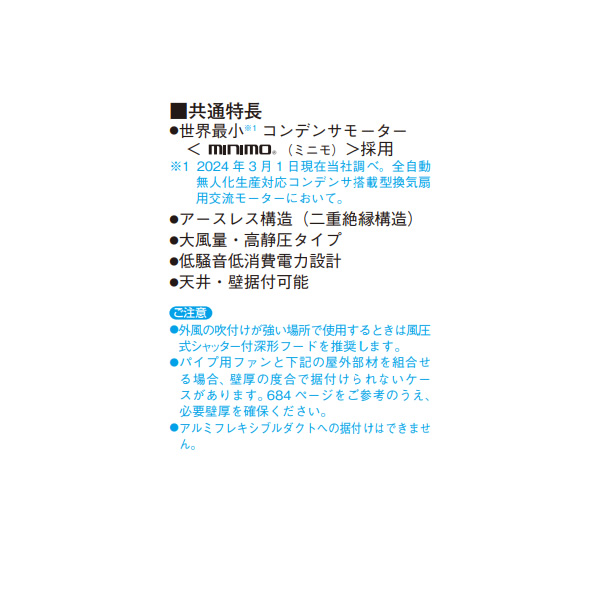 三菱電機（MITSUBISHI ELECTRIC） パイプ用 ファン換気扇 V-08PPD8