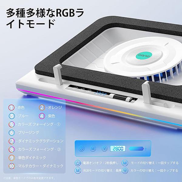 llano llano V12RGB-BK ブラック ノートパソコン 冷却パッド RGBライト