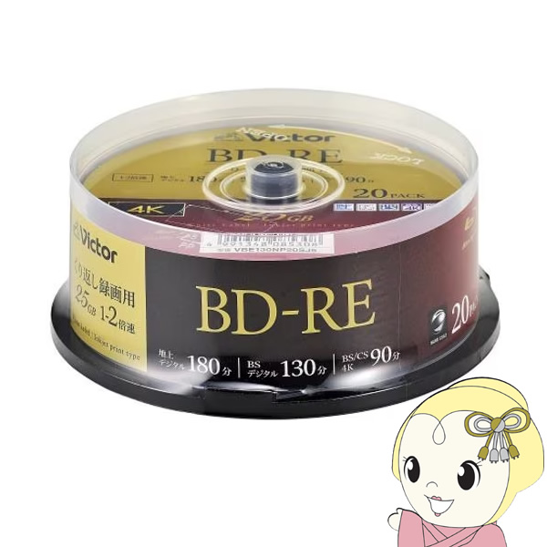 JVC Victor JVCケンウッド ビデオ用 25GB 2倍速 繰り返し録画用BD-RE 