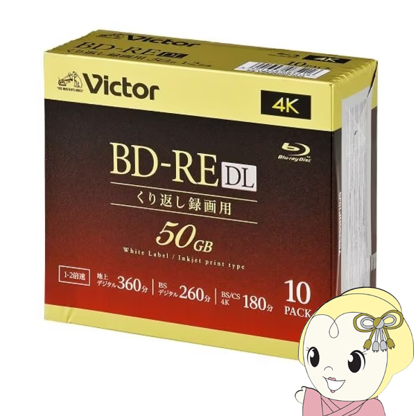 JVC Victor JVCケンウッド ビデオ用 50GB 2倍速 繰り返し録画用