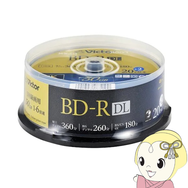 Victor JVCケンウッド ビデオ用 50GB 6倍速 一回録画用BD-RDL 22枚パック 260分 スピンドルケース VBR260RP22SJ5｜ぎおん