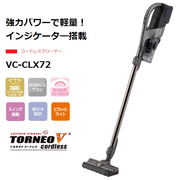 スティッククリーナー 東芝 TOSHIBA 掃除機 TORNEO V cordless
