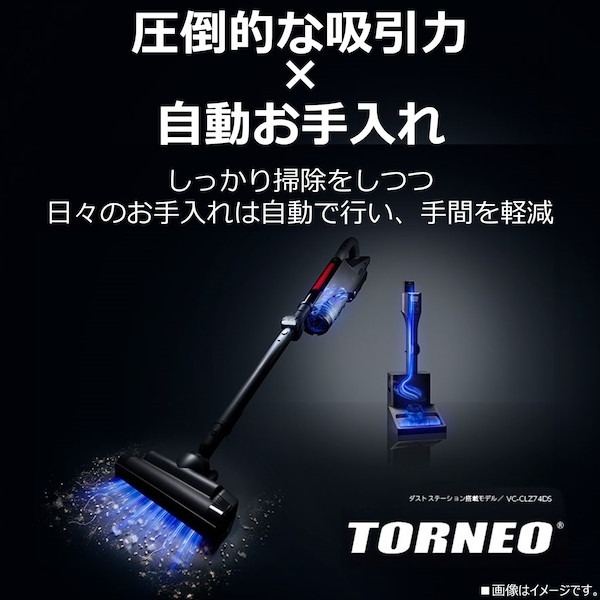 TOSHIBA（東芝） 掃除機 コードレススティッククリーナー トルネオ
