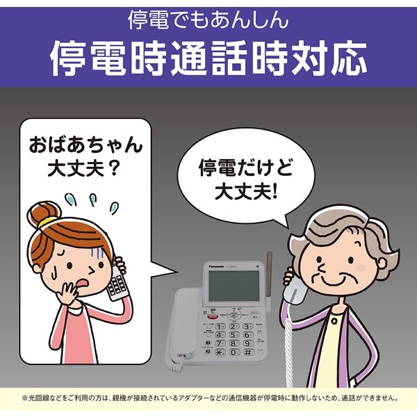 Panasonic コードレス電話機 子機2台付き パナソニック ホワイト Panasonic コードレス電話機 子機2台付き パナソニック ホワイト