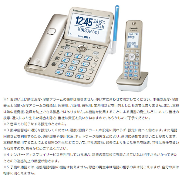 デジタルコードレス電話機 TEL パナソニック Panasonic 子機1台付き