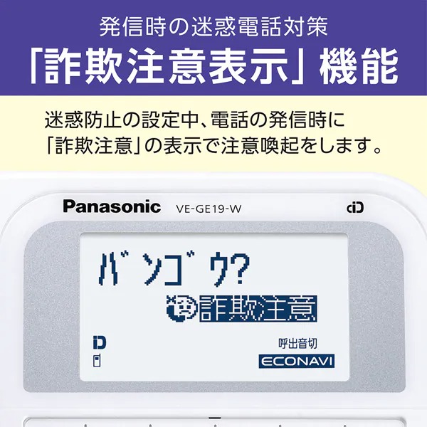 Panasonic（パナソニック） デジタルコードレス電話機 子機1台付き