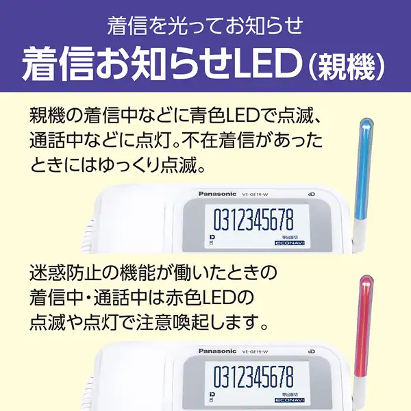 Panasonic（パナソニック） デジタルコードレス電話機 子機1台付き 
