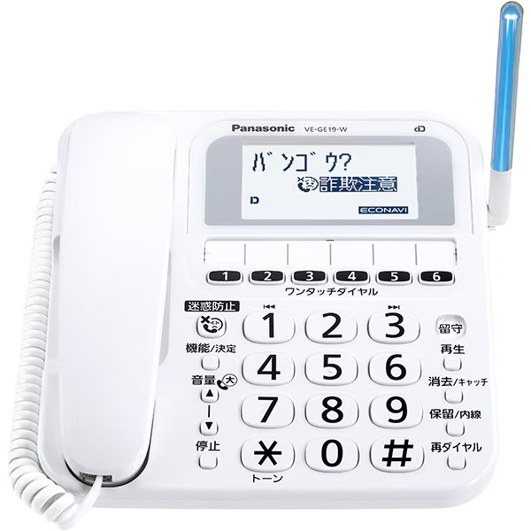 Panasonic（パナソニック） デジタルコードレス電話機 子機1台付き 
