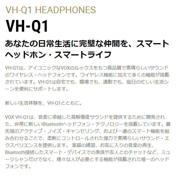 ヘッドホン VOX HEADPHONES ブラック/ゴールド VH-Q1-BK/srm : vh-q1