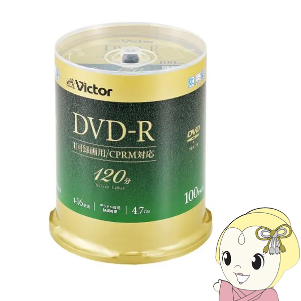 dvd-r 録画用 100枚」の人気商品一覧 | 安い商品を通販サイト