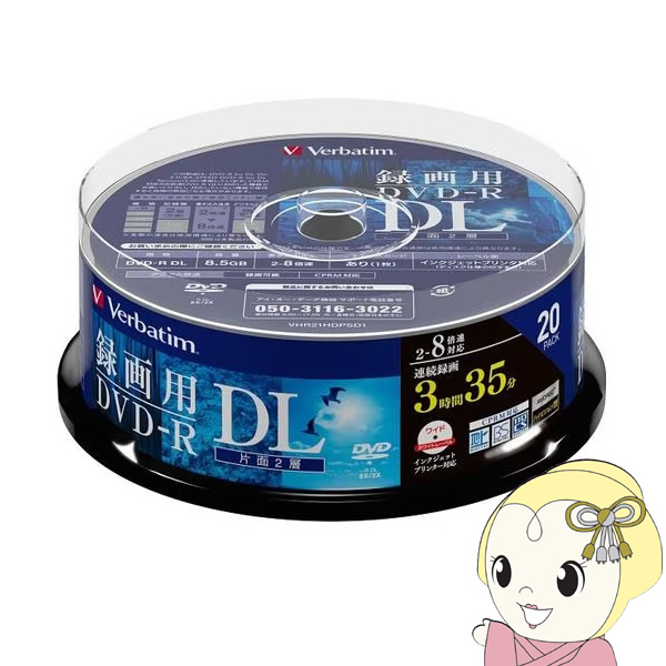OHw 8.5GB 8{ 1^p DVD-R DL 20pbN 215 XshP[X VHR21HDP20SD1