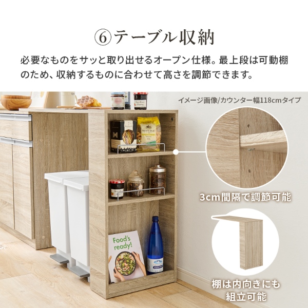 キッチンカウンター 伸縮 幅104-178 キッチン収納 2口コンセント スライド棚 食器 調理器具 キッチン家電 大容量収納 PVC天板 ナチュラル_14
