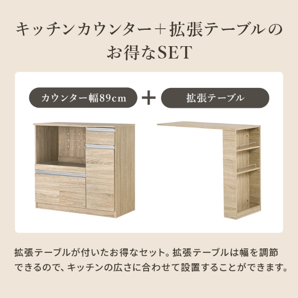 キッチンカウンター 伸縮 幅104-178 キッチン収納 2口コンセント スライド棚 食器 調理器具 キッチン家電 大容量収納 PVC天板 ナチュラル_2