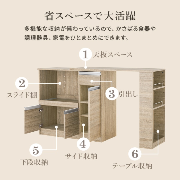 キッチンカウンター 伸縮 幅104-178 キッチン収納 2口コンセント スライド棚 食器 調理器具 キッチン家電 大容量収納 PVC天板 ナチュラル_6
