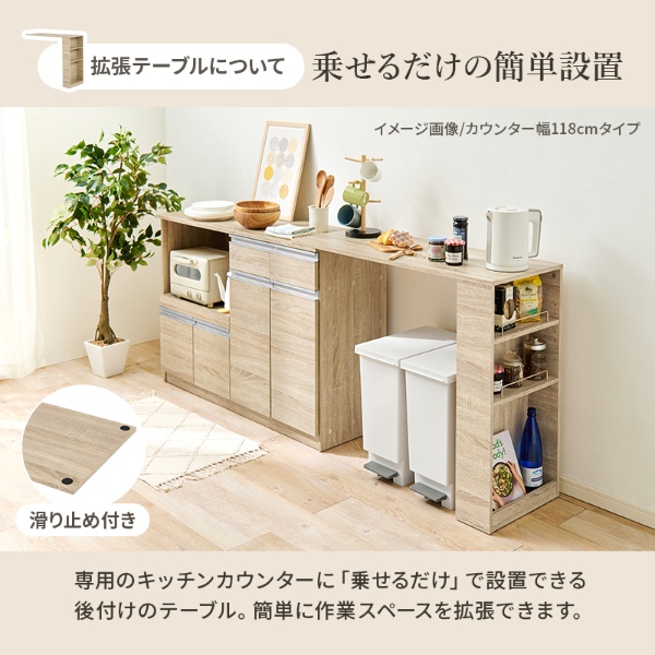 キッチンカウンター 伸縮 幅104-178 キッチン収納 2口コンセント スライド棚 食器 調理器具 キッチン家電 大容量収納 PVC天板 ナチュラル_7