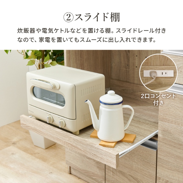 キッチンカウンター 伸縮 幅133-207 キッチン収納 2口コンセント スライド棚 食器 調理器具 キッチン家電 大容量収納 PVC天板 ナチュラル_10