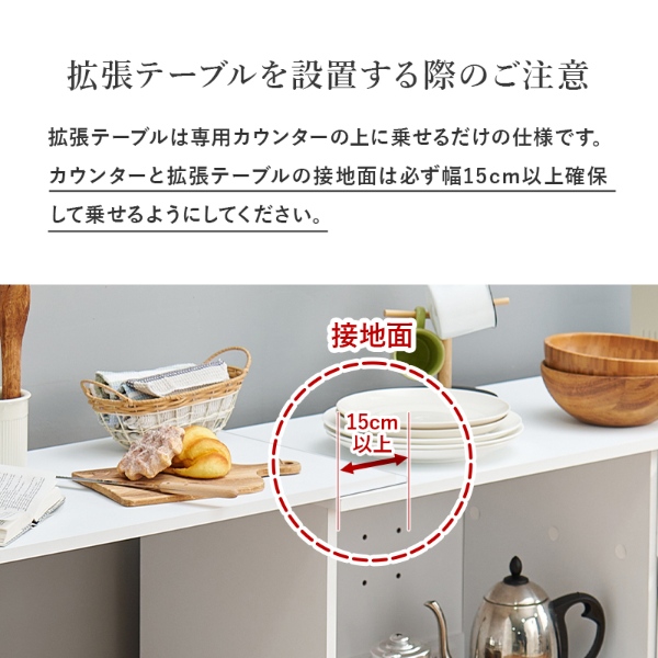 キッチンカウンター 伸縮 幅133-207 キッチン収納 2口コンセント スライド棚 食器 調理器具 キッチン家電 大容量収納 PVC天板 ナチュラル_18