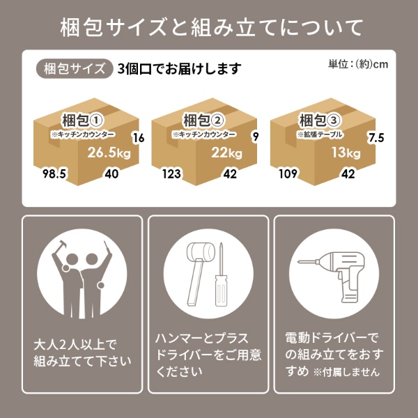 キッチンカウンター 伸縮 幅133-207 キッチン収納 2口コンセント スライド棚 食器 調理器具 キッチン家電 大容量収納 PVC天板 ナチュラル_19