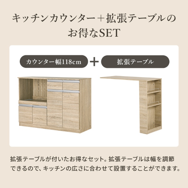 キッチンカウンター 伸縮 幅133-207 キッチン収納 2口コンセント スライド棚 食器 調理器具 キッチン家電 大容量収納 PVC天板 ナチュラル_2