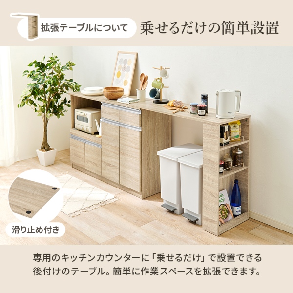 キッチンカウンター 伸縮 幅133-207 キッチン収納 2口コンセント スライド棚 食器 調理器具 キッチン家電 大容量収納 PVC天板 ナチュラル_7