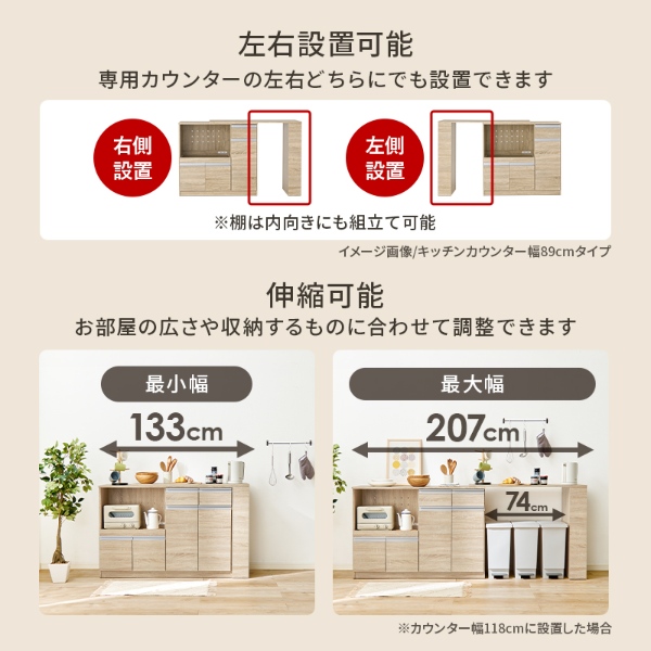 キッチンカウンター 伸縮 幅133-207 キッチン収納 2口コンセント スライド棚 食器 調理器具 キッチン家電 大容量収納 PVC天板 ナチュラル_8