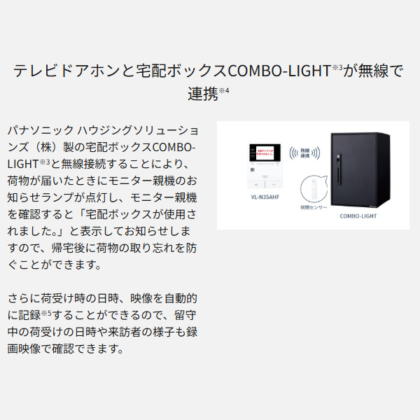Panasonic（パナソニック） テレビドアホン VL-N35AHF ワイヤレス
