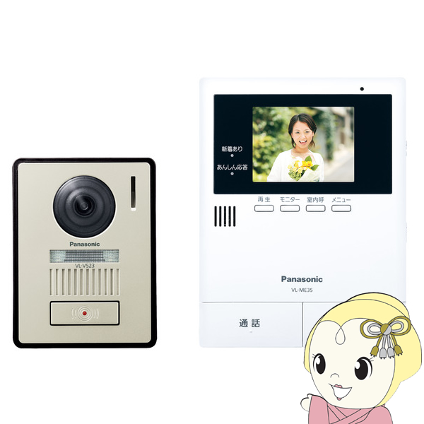 テレビドアホン　インターホン　パナソニック　LEDライト付カメラ玄関子機　Panasonic　電源コード式　SDカード録画対応　VL-SE35KLA
