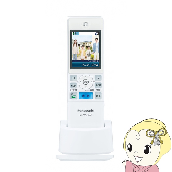 パナソニック Panasonic ワイヤレスモニター子機 ドアホン/電話両用 VL