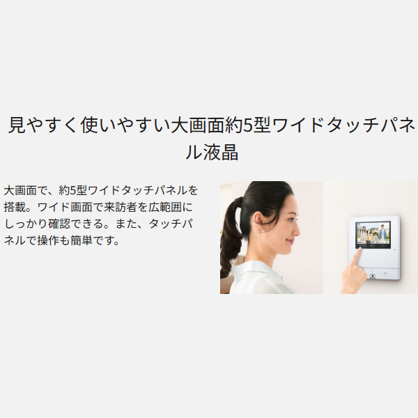 ワイヤレスドアモニター 2026年最新】Yahoo!オークション -パナソニック ワイヤレスドア