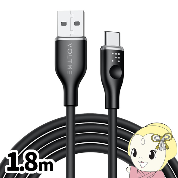 VOLTME ���X�V���[�Y �V���R�� �[�d�P�[�u�� USB-C��USB-A 60W �� 1.8m VOLTME-C2126