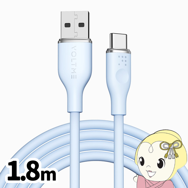 VOLTME ���X�V���[�Y �V���R�� �[�d�P�[�u�� USB-C��USB-A 60W �� 1.8m VOLTME-C2127
