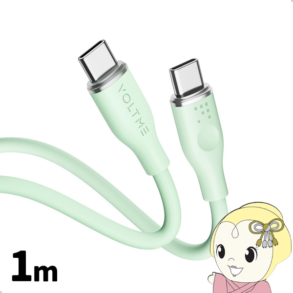 VOLTME ���X�V���[�Y �V���R�� �[�d�P�[�u�� USB-C��USB-C 60W �� 1m VOLTME-C2133